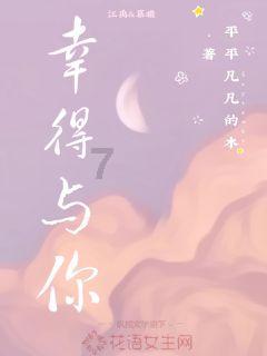 救援采蜜人